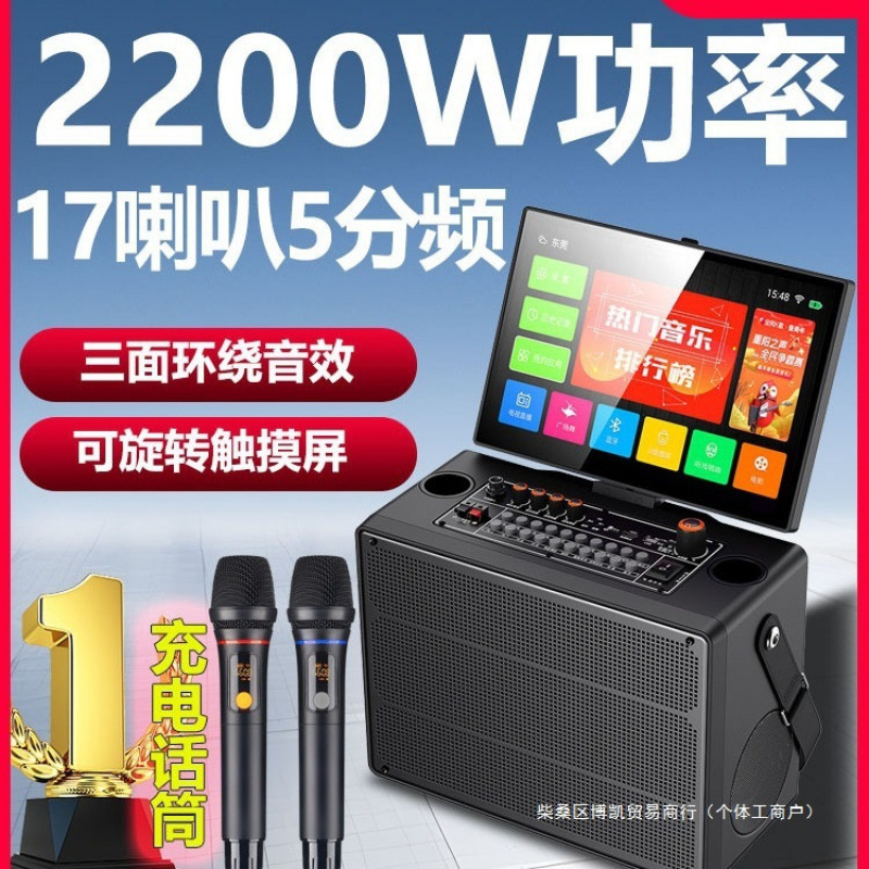 Home Ktv Audio Set Karaoke All-In-One Outdoor Karaoke Square Dance Speaker with Display