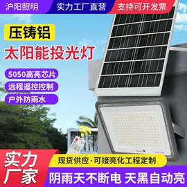 工矿灯;投光灯;太阳能灯