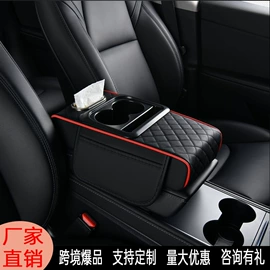 车用置物袋;扶手箱垫;扶手箱
