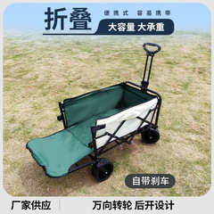 キャンプ車の屋外折り畳み可能なカートの超大型キャンプ車のピクニック車のトレーラーキャンプの手で露店を出してカートを集める