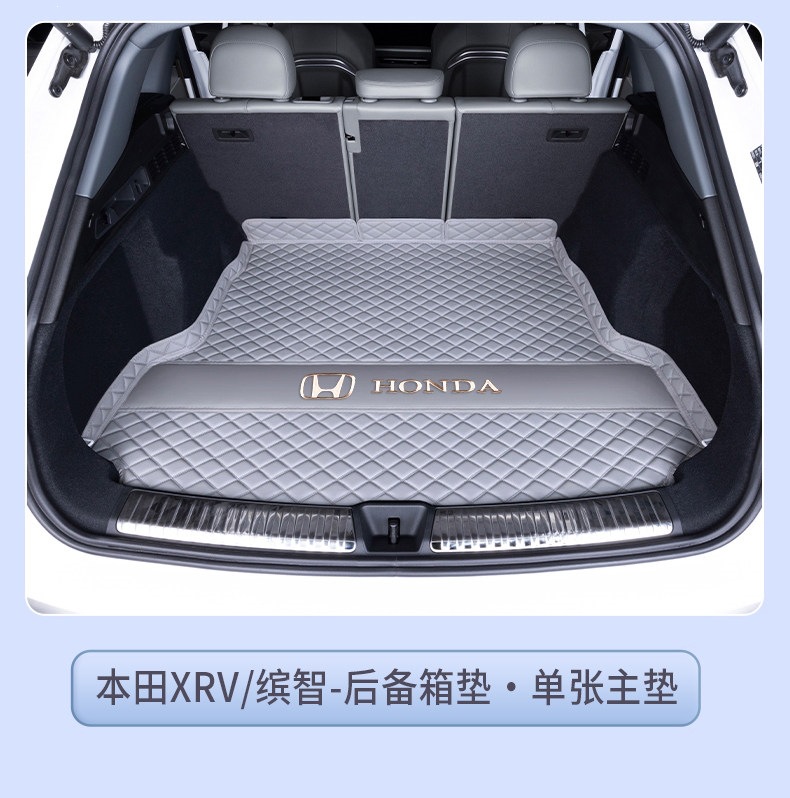 Suitable for 2015-2026 Honda XR-V Binzhi, full coverage trunk mat for Honda XR-V Binzhi