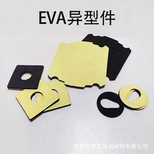 EVA自粘墊片eva泡棉腳墊定制圓形方形桌椅防滑減震墊靜音靜音膠墊
