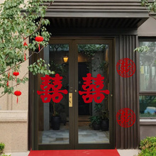 结婚专用喜字门贴创意房门农村别墅婚房装饰全套喜事布置用品大全