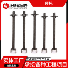 顶托建筑支撑高强度镀锌顶丝顶托实心空心脚手架调节丝杆顶托底托