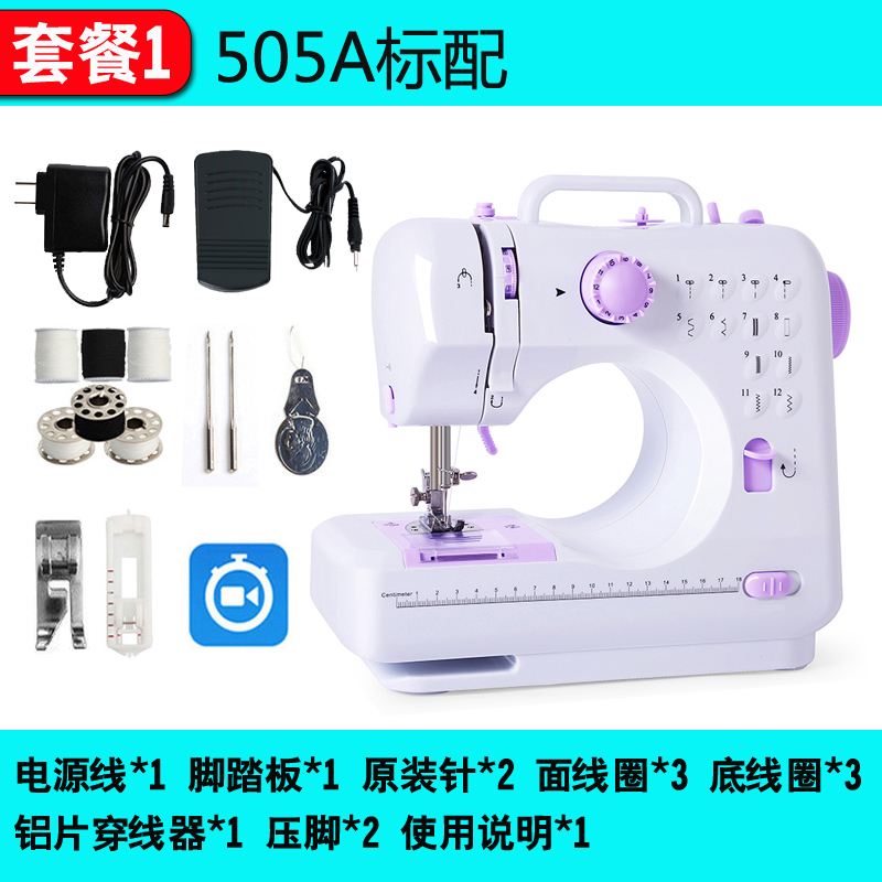 One Ao 505A máquina de coser tienda de fábrica doméstica mini escritorio doméstico eléctrico pequeño con borde de bloqueo multifunción Beiqin