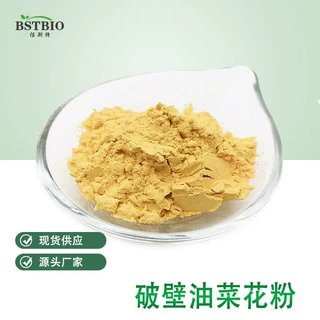 油菜花粉 油菜花提取物 油菜花浓缩粉 破壁油菜花粉现货供应 J