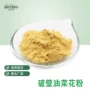 破壁油菜提取物浓缩粉