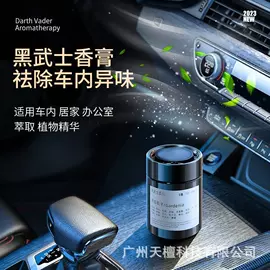 汽车摆件;车用香水香薰;香水座
