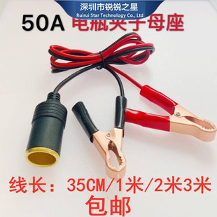 Car Battery Clip to Cigarette Lighter Hole Battery Clip Connection Cable 12V Converter Female Battery Crocodile Clip