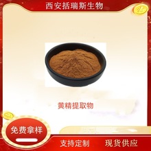 �ƾ�����50% �ƾ���ȡ��20:1  ˮ�ܷ�ĩ �������� ҩʳͬԴ