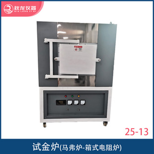 Integrated High Temperature Gold Testing Furnace 25-13 Ceramic Fiber Furnace Chamber Rated Temperature 1300 ℃ Equal Diameter Rod Heating
