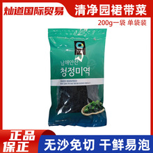 韩国清净园裙带菜干海带汤海带裙边菜水产干货海白菜木耳海藻200g