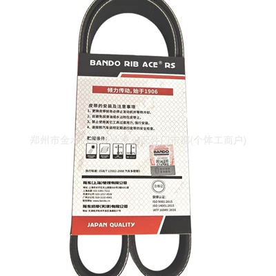 Belt Logo, Belt