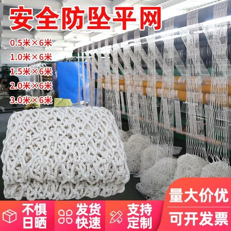 Безопасность Плоская сетка Защитная сетка для строительной площадки Высотная сетка для защиты от падения Защитная белая сетка Огнестойкая нейлоновая защитная сумка Сетка
