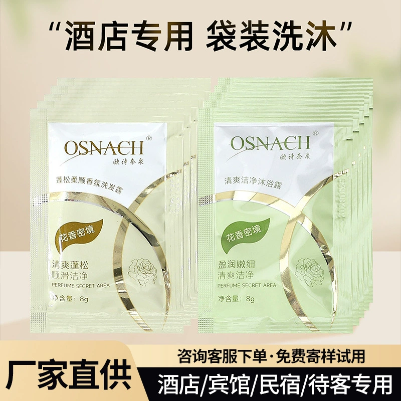 Одноразовые пакеты для шампуня и геля для душа, индивидуальные для отеля, маленькие пакеты для туалетных принадлежностей, оптом шампунь 8 мл