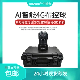 监控摄像机;云台;其他周边配件