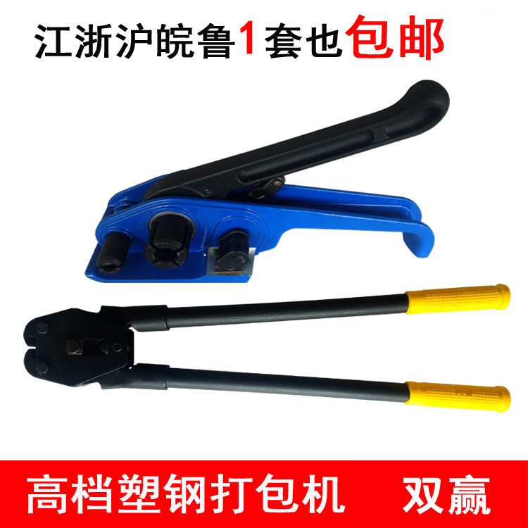 Pet Plastic Steel Band Bundling Machine Manual Bundling Pliers Tensioner Manufacturer Wholesale Suitable for Heavy Goods