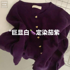 浣熊绒针织开衫外套秋冬慵懒风高级温柔小众葡萄紫色毛衣内搭上衣