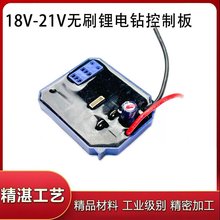 �oˢ���荿�����18V-21Vͨ��������荿��ư往·���_�P���