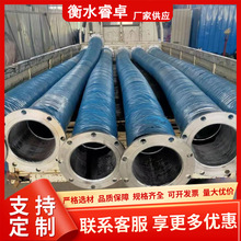 不锈钢法兰大口径胶管挖泥船输水吸水输油排泥浆大口径胶管可定制
