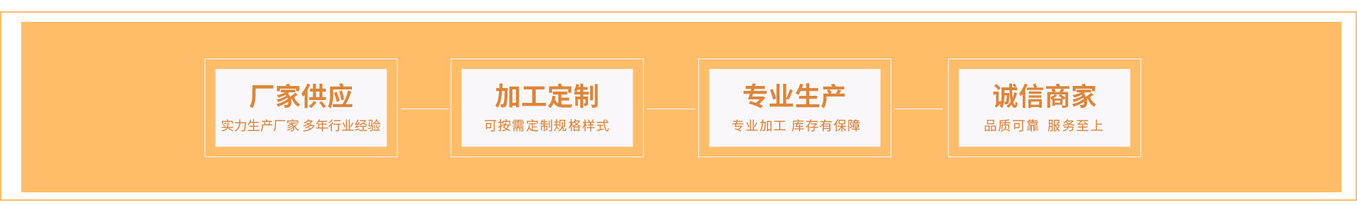 厂家加工专业诚信