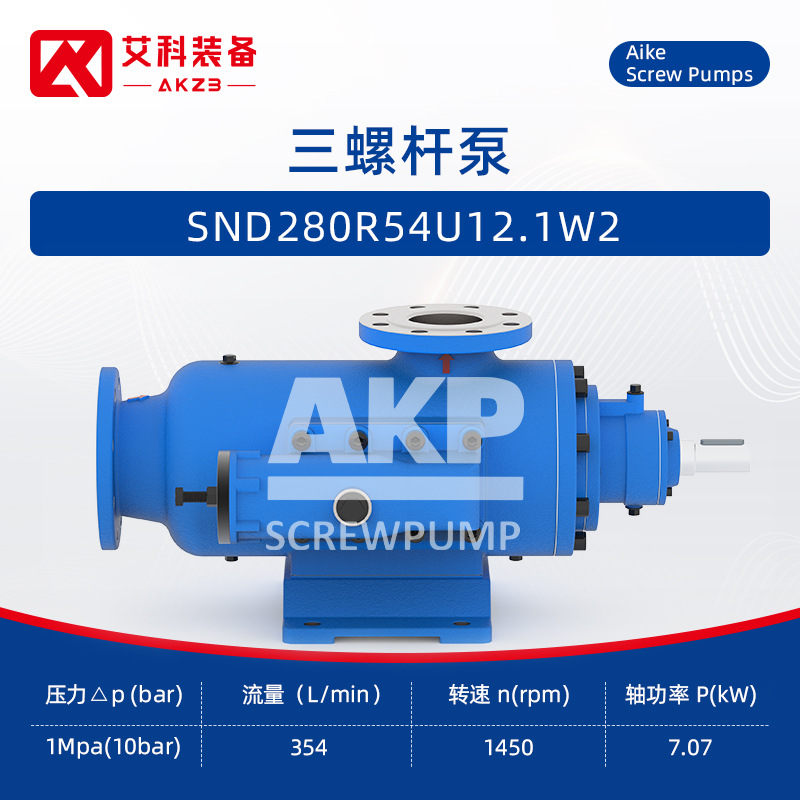 SND280R54U12.1W2三螺杆泵发电厂气轮机密封油泵