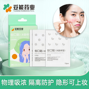 Toneng Hydrocolloid Acne Patch Repair Hydrocolloid Acne Cleansing Patch Suction  Feifei Artificial Skin Invisible Can Be Makeup
