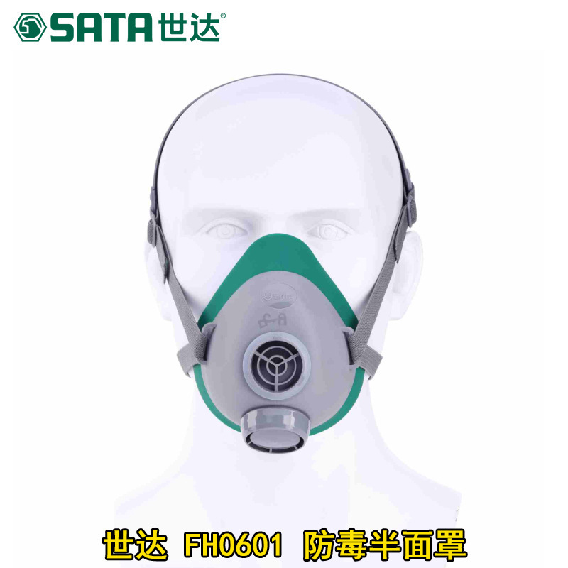 世达FH0601单罐硅胶化工防毒面具喷漆防油烟粉尘农药防烟防毒面罩