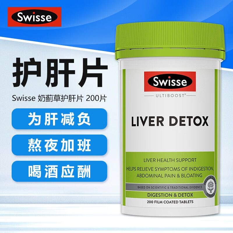 Australian Sw-Isse Milk Thistle Liver Protection Tablets 200 Tablets Choline Liver Health Tablets Milk Thistle for Staying up Late and Hangover Relief Australian Sw-Isse Milk Thistle Liver Protection Tablets 200 Tablets Choline Liver Health Tablets Milk Thistle for Staying up Late and Hangover Relief