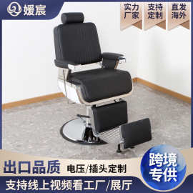 男士复古油头椅子理发店美发店发廊专用可放倒烫染头皮刮脸barber