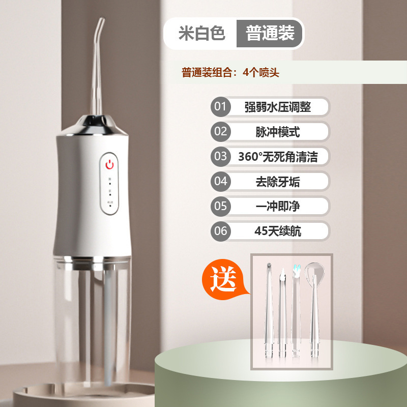電動歯リンサー、口腔洗浄、ポータブル歯洗浄器、取り外し可能な水タンク、家庭用デンタルフロッサー、電動ウォーターフロッサー|undefined
