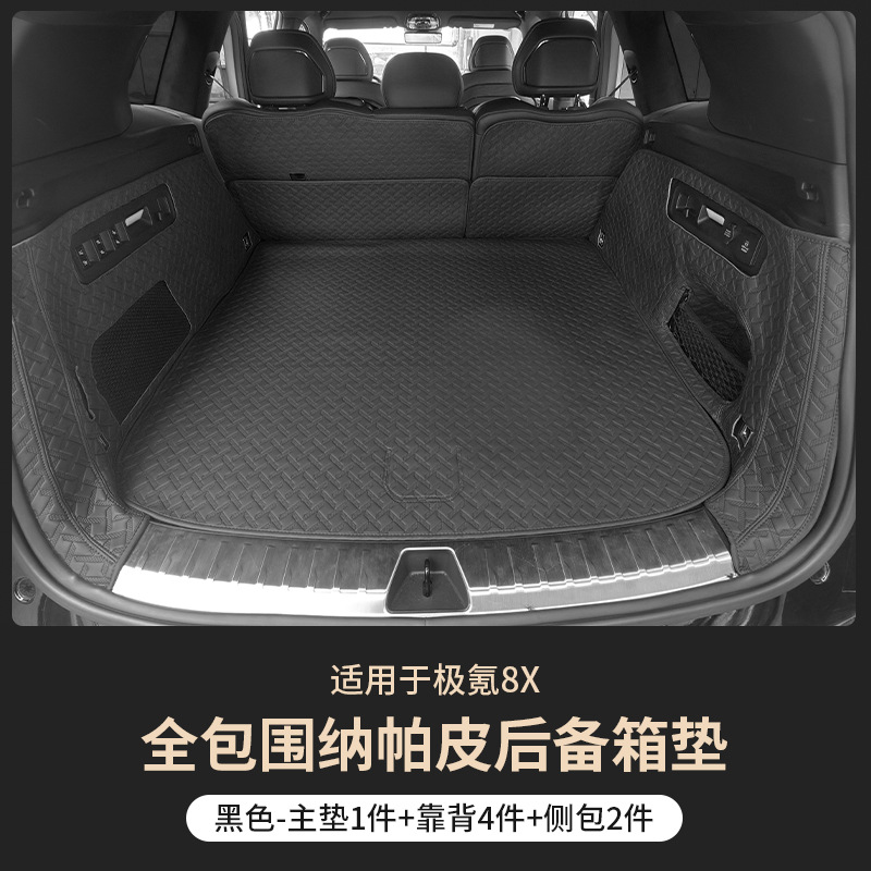 Suitable for Zeekr 8X Full-Surround Trunk Mat, Eco-Friendly Waterproof Leather Trunk Mat, Backrest Mat, Interior Modification Accessories