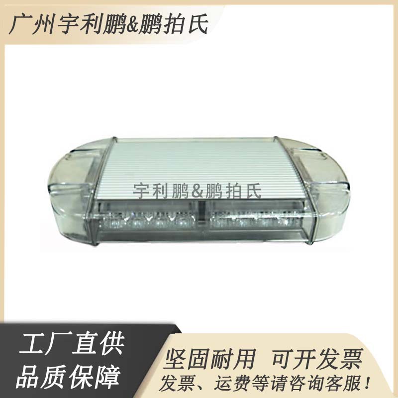 供应LED短排警示灯LED-835-4H短排爆闪灯救援车顶警示灯工程灯