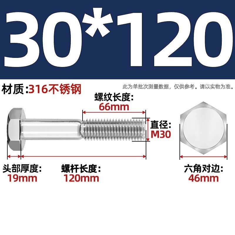 粗杆半牙螺丝316不锈钢外六角螺栓半螺纹半扣螺钉螺杆M6M8M10-M30|undefined