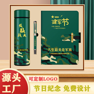 节日礼物商务礼品套装送战友退伍老兵新兵纪念品印LOGO实用伴手礼-阿里巴巴