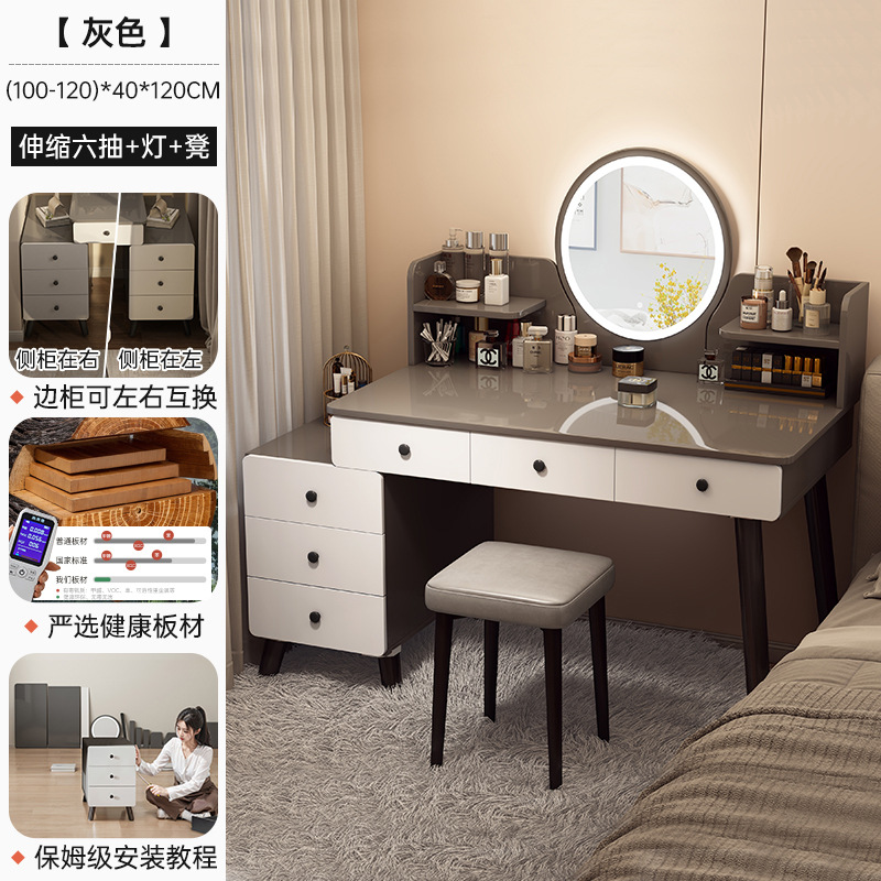 [100-120cm 6단 서랍장+LED조명+화장대] 그레이