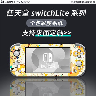 �m��������switchLite�N�������NĤ �M�ڲ��|��ָ�y���oĤ���N