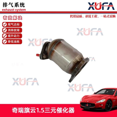 Chery Fulwin 2 Fulwin 3 Qiyun 1.5 E3 E5 üçün üç yollu katalitik konvertor