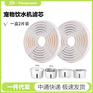 Special filter element for pet water dispenser filters 2 pieces of resin activated carbon filter element for cat water dispenser