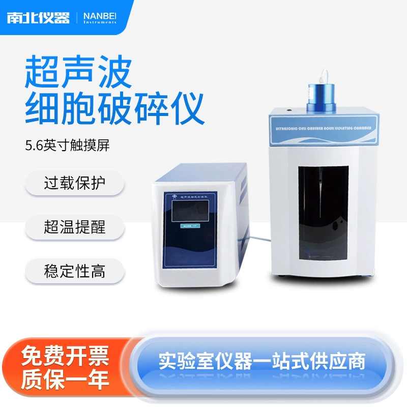 Север и Юг инструмент ультразвуковой ячейки дробилка звуковая коробка лаборатории эмульсии разделения клеток Точильщик