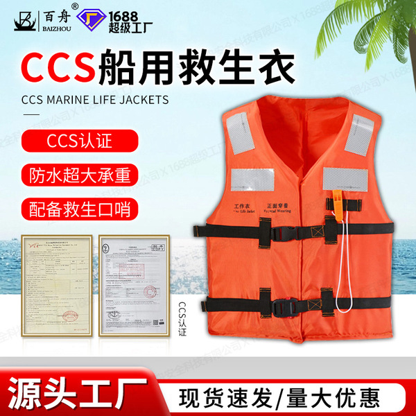 Manufacturer straight shipbuilding working jacket Large buoyancy…