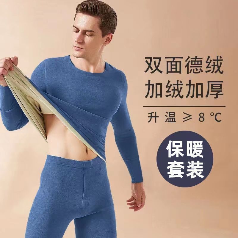 클리어런스 남성복 가을 바지 따뜻한 양면 벨벳 세트 원활한 기모 두꺼운 겨울 속옷