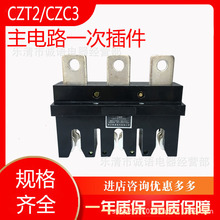 CZT2-B-3-125A250A 630ACZC3-B-3-630A/400Aһ�β�����·���