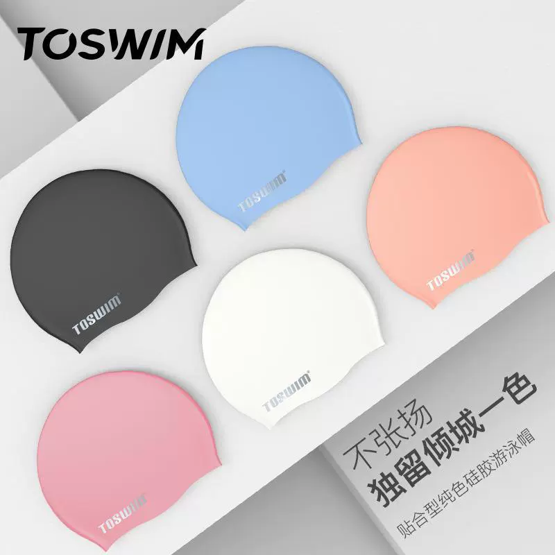 TOSWIM Tuosheng шапочка для плавания, для мужчин и женщин, подходит для длинных волос, водонепроницаемая и комфортная силиконовая