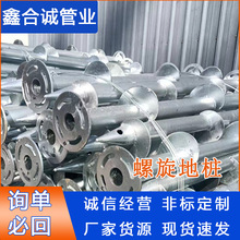 螺旋地桩 光伏地桩 灌注桩 光伏支架 太阳能预埋桩热镀锌地桩现货