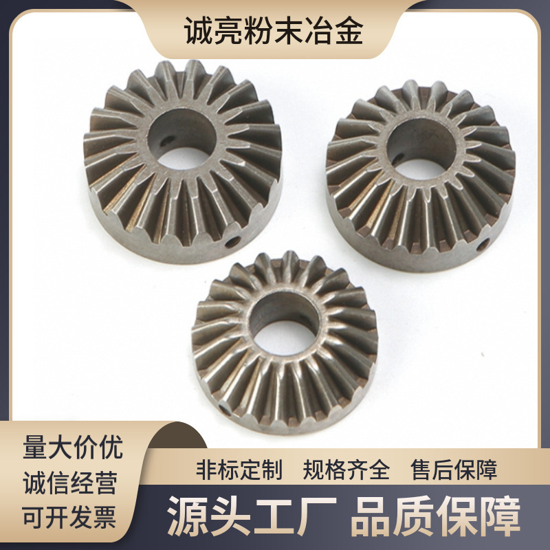 Suzhou Manufacturers Produce Powder Metallurgy Spur Gears for Automotive Parts, Processing Powder Metallurgy Spur Gears into Metal Products and Alloys