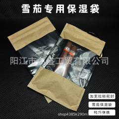 批发雪茄保湿袋便携密封雪茄保湿袋5支装容量雪茄加湿器雪茄配件