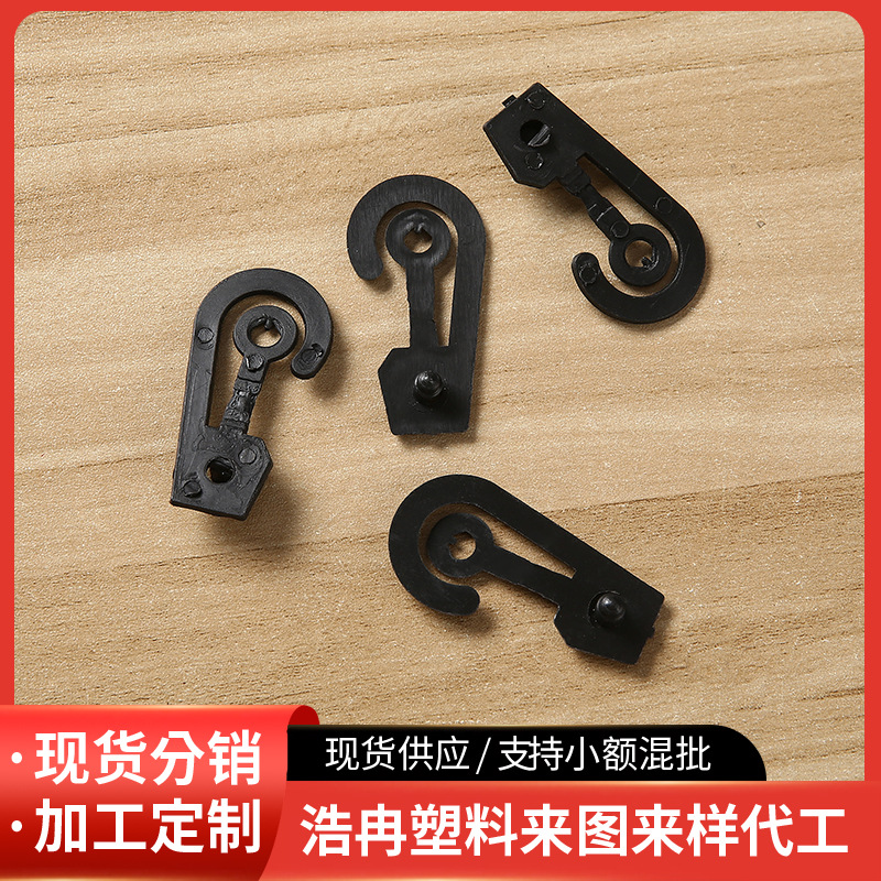 厂家直供PP塑料钩包装袋挂钩包装按扣小挂钩 塑料问号挂钩