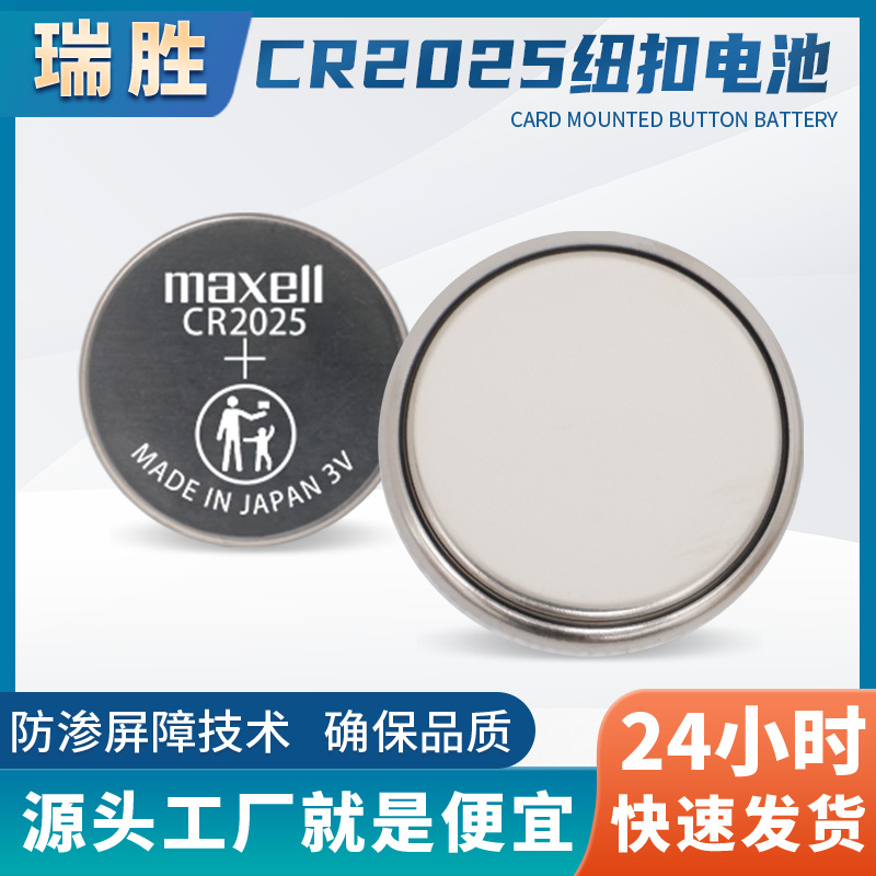 Maxell CR2025 button battery can be made of soldered pin leads 3V…