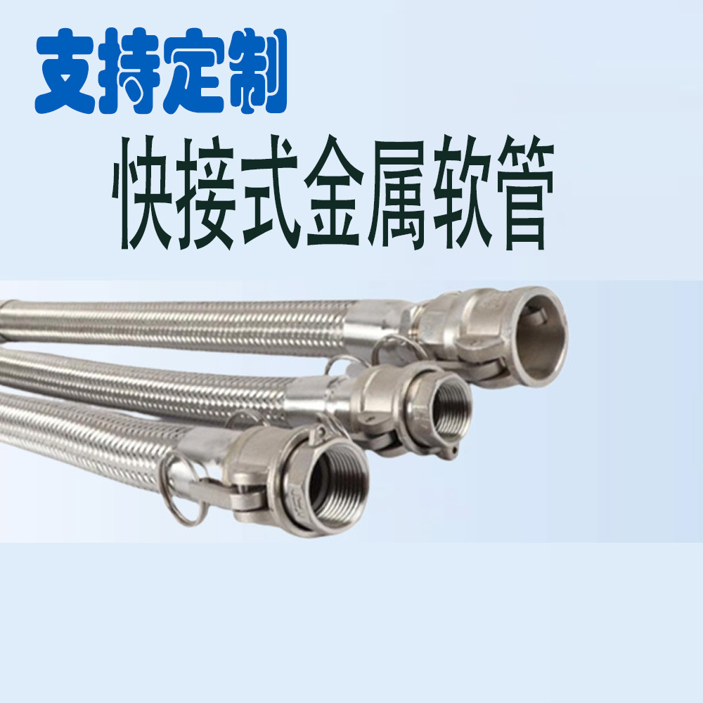 铁氟龙管不锈钢编织四氟管防爆耐高温内衬四氟高压金属软管波纹管